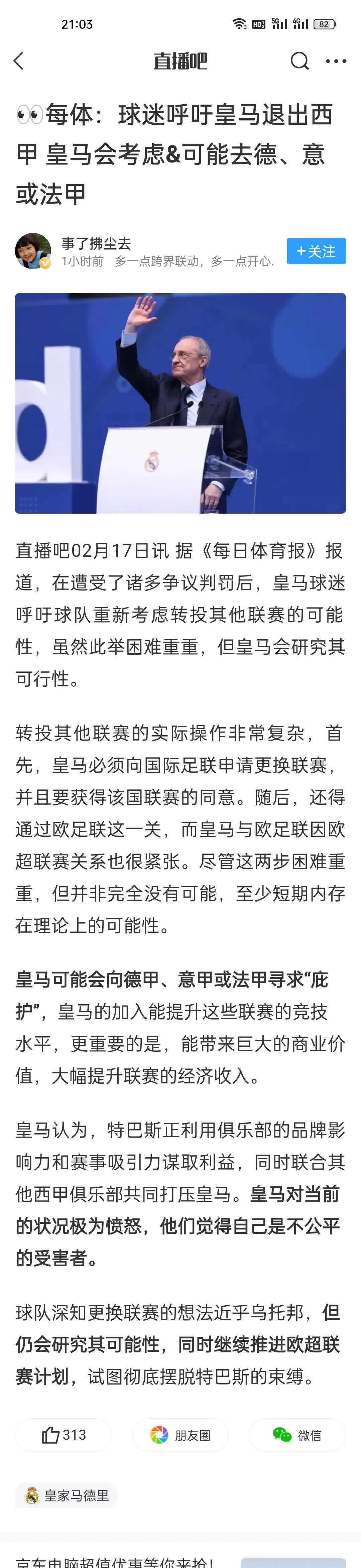 爱游戏登录入口-赛地聚焦——法国杯转会期热度飙升；皇家社会官宣签约；底气十足；资深球员宣示担当的简单介绍