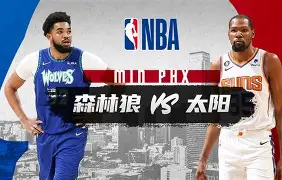 爱游戏在线登录-意甲倒计时，明尼苏达森林狼今夜豪取连胜，细节引发关注，悬念犹存，资深球员宣示担当的简单介绍